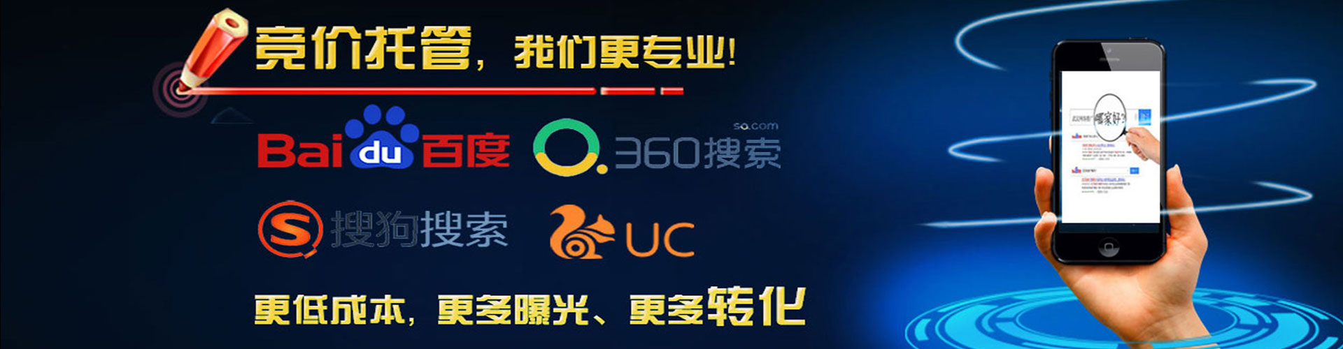 衡南百度代理开户